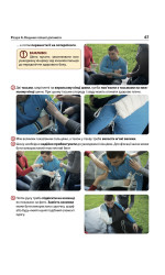 Екстрена допомога в разі ДТП. Посібник з порятунку Екстрена допомога в разі ДТП. Посібник з порятунку