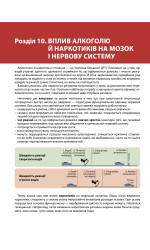 Екстрена допомога в разі ДТП. Посібник з порятунку Екстрена допомога в разі ДТП. Посібник з порятунку