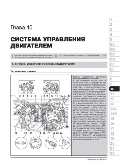 Audi 100 (C4 / A4) / A6 / Avant / Quattro (Ауді 100 (Ц4 / А4) / А6 / Авант / Кватро). Керівництво по ремонту, інструкція з експлуатації. Моделі з 1990 по 1997 рік випуску, обладнані бензиновими і дизельними двигунами Audi 100 (C4 / A4) / A6 / Avant / Quattro (Ауді 100 (Ц4 / А4) / А6 / Авант / Кватро). Керівництво по ремонту, інструкція з експлуатації. Моделі з 1990 по 1997 рік випуску, обладнані бензиновими і дизельними двигунами
