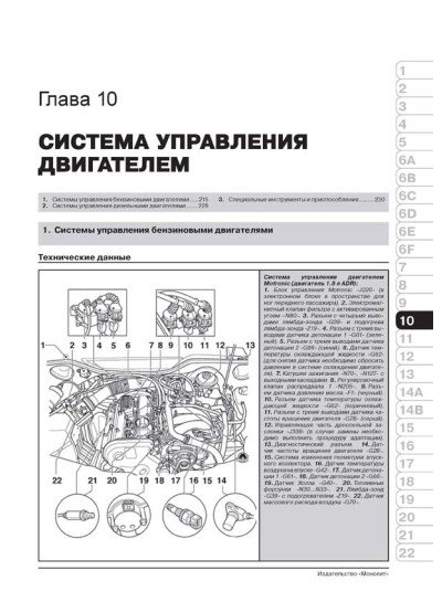 Audi 100 (C4 / A4) / A6 / Avant / Quattro (Ауді 100 (Ц4 / А4) / А6 / Авант / Кватро). Керівництво по ремонту, інструкція з експлуатації. Моделі з 1990 по 1997 рік випуску, обладнані бензиновими і дизельними двигунами