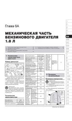 Audi 100 (C4 / A4) / A6 / Avant / Quattro (Ауді 100 (Ц4 / А4) / А6 / Авант / Кватро). Керівництво по ремонту, інструкція з експлуатації. Моделі з 1990 по 1997 рік випуску, обладнані бензиновими і дизельними двигунами