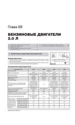 Audi 100 (C4 / A4) / A6 / Avant / Quattro (Ауді 100 (Ц4 / А4) / А6 / Авант / Кватро). Керівництво по ремонту, інструкція з експлуатації. Моделі з 1990 по 1997 рік випуску, обладнані бензиновими і дизельними двигунами