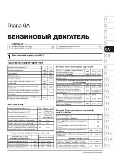 BMW 5 (БМВ 5). Керівництво по ремонту, інструкція з експлуатації. Моделі з 2010 року випуску (+ оновлення 2013), обладнані бензиновими і дизельними двигунами