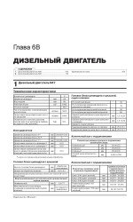 BMW 5 (БМВ 5). Керівництво по ремонту, інструкція з експлуатації. Моделі з 2010 року випуску (+ оновлення 2013), обладнані бензиновими і дизельними двигунами