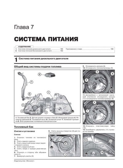 BMW 5 (БМВ 5). Керівництво по ремонту, інструкція з експлуатації. Моделі з 2010 року випуску (+ оновлення 2013), обладнані бензиновими і дизельними двигунами