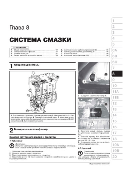 Fiat Doblo 2 / Opel Combo D (Фіат Добло 2 / Опель Комбо Д). Керівництво по ремонту, інструкція з експлуатації. Моделі з 2009 року випуску, обладнані бензиновими і дизельними двигунами