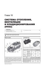 Fiat Doblo 2 / Opel Combo D (Фіат Добло 2 / Опель Комбо Д). Керівництво по ремонту, інструкція з експлуатації. Моделі з 2009 року випуску, обладнані бензиновими і дизельними двигунами Fiat Doblo 2 / Opel Combo D (Фіат Добло 2 / Опель Комбо Д). Керівництво по ремонту, інструкція з експлуатації. Моделі з 2009 року випуску, обладнані бензиновими і дизельними двигунами