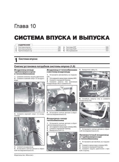 Fiat Doblo 2 / Opel Combo D (Фіат Добло 2 / Опель Комбо Д). Керівництво по ремонту, інструкція з експлуатації. Моделі з 2009 року випуску, обладнані бензиновими і дизельними двигунами Fiat Doblo 2 / Opel Combo D (Фіат Добло 2 / Опель Комбо Д). Керівництво по ремонту, інструкція з експлуатації. Моделі з 2009 року випуску, обладнані бензиновими і дизельними двигунами