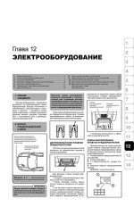 Ford Fusion (Форд Фьюжн). Керівництво по ремонту, інструкція з експлуатації. Моделі з 2002 року випуску, обладнані бензиновими і дизельними двигунами