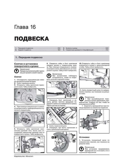 Ford Kuga 2 / Escape (Форд Куга 2 / Ескейп). Керівництво по ремонту, інструкція з експлуатації. Моделі з 2012 року випуску, обладнані бензиновими і дизельними двигунами