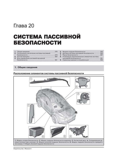 Ford Kuga 2 / Escape (Форд Куга 2 / Ескейп). Керівництво по ремонту, інструкція з експлуатації. Моделі з 2012 року випуску, обладнані бензиновими і дизельними двигунами