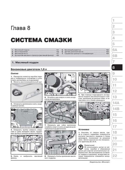 Ford Kuga 2 / Escape (Форд Куга 2 / Ескейп). Керівництво по ремонту, інструкція з експлуатації. Моделі з 2012 року випуску, обладнані бензиновими і дизельними двигунами