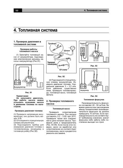 Geely CK-I / CK-II / Otaka (Джілі ЦК-1 / ЦК-2 / Отака). Керівництво по ремонту, інструкція з експлуатації. Моделі з 2005 року випуску, обладнані бензиновими двигунами