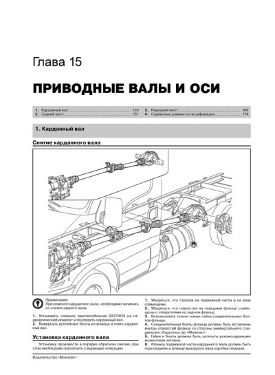Iveco Daily / Turbo Daily (Івеко Дейлі / Турбо Дейлі). Керівництво по ремонту, інструкція з експлуатації. Моделі з 1999 року випуску, обладнані дизельними двигунами Iveco Daily / Turbo Daily (Івеко Дейлі / Турбо Дейлі). Керівництво по ремонту, інструкція з експлуатації. Моделі з 1999 року випуску, обладнані дизельними двигунами