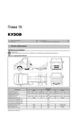 Iveco Daily / Turbo Daily (Івеко Дейлі / Турбо Дейлі). Керівництво по ремонту, інструкція з експлуатації. Моделі з 1999 року випуску, обладнані дизельними двигунами