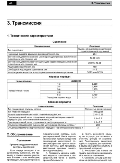JAC 1020 / 1020K / JAC 1020KR (ЯК 1020К / ЯК 1020КР). Керівництво по ремонту, інструкція з експлуатації. Моделі обладнані дизельними двигунами.