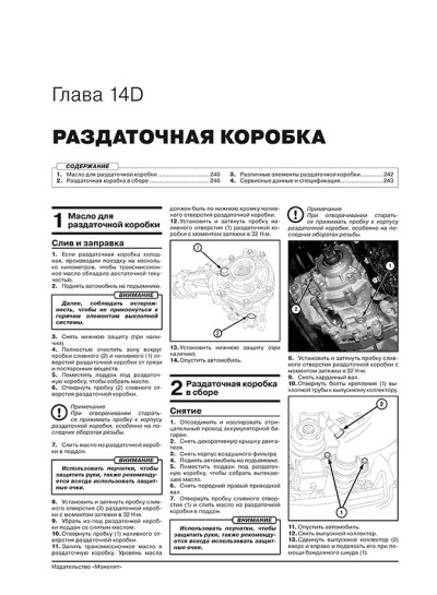 Jeep Compass (Джип Компас). Керівництво по ремонту, інструкція з експлуатації. Моделі з 2011 року випуску (+оновлення 2013), обладнані бензиновими та дизельними двигунами