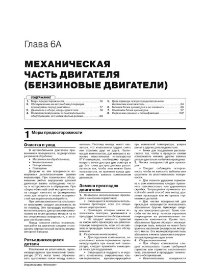 Jeep Compass (Джип Компас). Керівництво по ремонту, інструкція з експлуатації. Моделі з 2011 року випуску (+оновлення 2013), обладнані бензиновими та дизельними двигунами