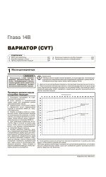 Jeep Compass (Джип Компас). Керівництво по ремонту, інструкція з експлуатації. Моделі з 2011 року випуску (+оновлення 2013), обладнані бензиновими та дизельними двигунами