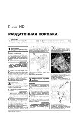 Jeep Compass (Джип Компас). Керівництво по ремонту, інструкція з експлуатації. Моделі з 2011 року випуску (+оновлення 2013), обладнані бензиновими та дизельними двигунами