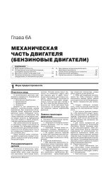 Jeep Compass (Джип Компас). Керівництво по ремонту, інструкція з експлуатації. Моделі з 2011 року випуску (+оновлення 2013), обладнані бензиновими та дизельними двигунами