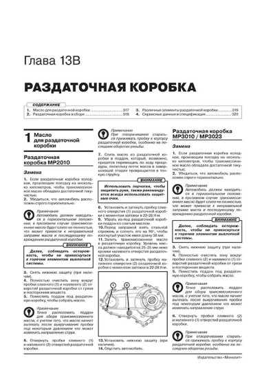 Jeep Grand Cherokee (Джип Гранд Черокі). Керівництво по ремонту, інструкція з експлуатації. Моделі з 2010 року випуску (з урахуванням поновлення 2013 року), обладнані бензиновими і дизельними двигунами Jeep Grand Cherokee (Джип Гранд Черокі). Керівництво по ремонту, інструкція з експлуатації. Моделі з 2010 року випуску (з урахуванням поновлення 2013 року), обладнані бензиновими і дизельними двигунами