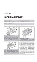 MAN TGA (МАН ТГА). Керівництво по ремонту, інструкція з експлуатації, каталог запасних частин. Моделі з 2000 року випуску, обладнані дизельними двигунами