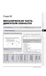 MAN TGA (МАН ТГА). Керівництво по ремонту, інструкція з експлуатації, каталог запасних частин. Моделі з 2000 року випуску, обладнані дизельними двигунами