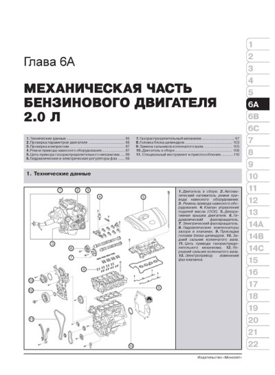Mazda CX-5 (Мазда СХ-5). Керівництво по ремонту, інструкція з експлуатації. Моделі з 2011 року випуску (рестайлінг 2013 та 2015 рр.), обладнані бензиновими і дизельними двигунами