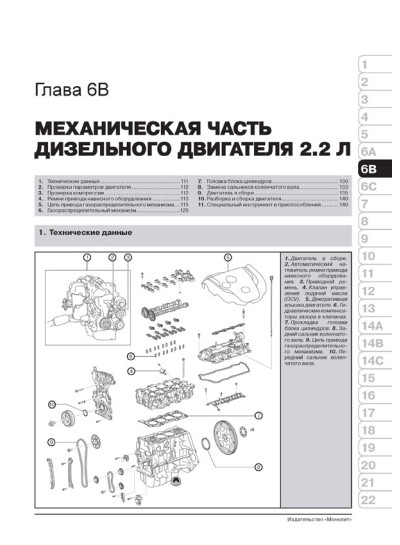 Mazda CX-5 (Мазда СХ-5). Керівництво по ремонту, інструкція з експлуатації. Моделі з 2011 року випуску (рестайлінг 2013 та 2015 рр.), обладнані бензиновими і дизельними двигунами