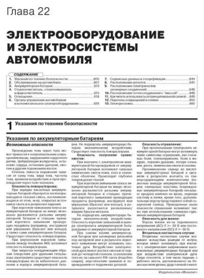 Mercedes Actros (Мерседес Актрос). Керівництво по ремонту, інструкція з експлуатації в 2-х томах. Моделі з 2012 року випуску, обладнані дизельними двигунами