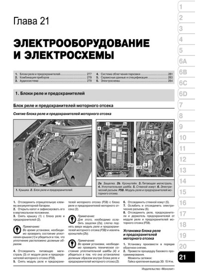 Mercedes ML W166 / GL X166 (Мерседес МЛ В166 / ГЛ Х166). Керівництво по ремонту, інструкція з експлуатації. Моделі з 2012 року випуску, обладнані бензиновими і дизельними двигунами