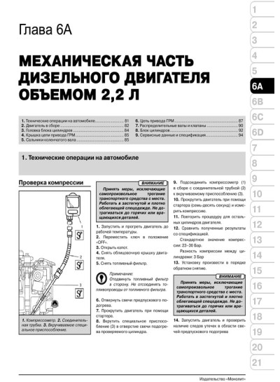 Mercedes ML W166 / GL X166 (Мерседес МЛ В166 / ГЛ Х166). Керівництво по ремонту, інструкція з експлуатації. Моделі з 2012 року випуску, обладнані бензиновими і дизельними двигунами