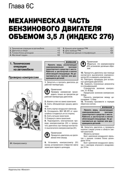 Mercedes ML W166 / GL X166 (Мерседес МЛ В166 / ГЛ Х166). Керівництво по ремонту, інструкція з експлуатації. Моделі з 2012 року випуску, обладнані бензиновими і дизельними двигунами