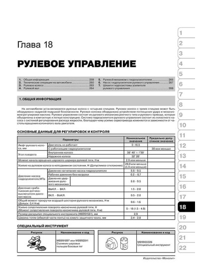 Mitsubishi Outlander XL / Airtrek (Міцубісі Аутлендер ХЛ / Аіртрек). Керівництво по ремонту, інструкція з експлуатації. Моделі з 2005 року випуску, обладнані бензиновими і дизельними двигунами