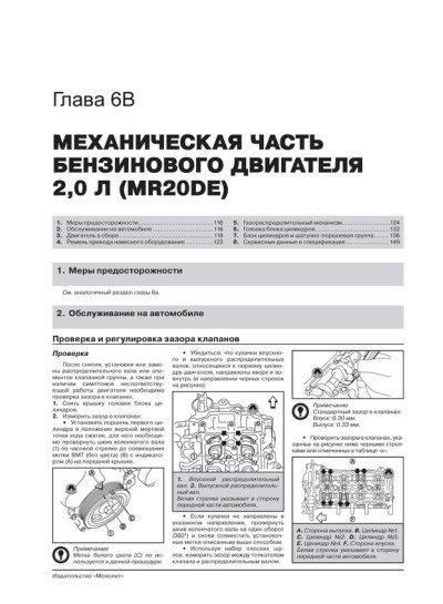Nissan Qashqai +2 (Ніссан Кашкай +2). Керівництво по ремонту, інструкція з експлуатації. Моделі з 2008 року випуску (+ оновлення 2010 р.), обладнані бензиновими і дизельними двигунами
