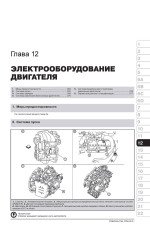 Nissan Qashqai +2 (Ніссан Кашкай +2). Керівництво по ремонту, інструкція з експлуатації. Моделі з 2008 року випуску (+ оновлення 2010 р.), обладнані бензиновими і дизельними двигунами