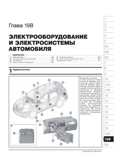 Nissan X-Trail (Ніссан Ікс-Трейл). Керівництво по ремонту, інструкція з експлуатації. Моделі з 2014 року випуску, обладнані бензиновими і дизельними двигунами
