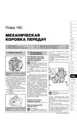 Opel Insignia / Vauxhall / Holden Insignia / Buick Regal / Saturn Aura (Опель Інсигнія / Воксхол). Керівництво по ремонту, інструкція з експлуатації. Моделі з 2008 року випуску, обладнані бензиновими і дизельнимі двигунами