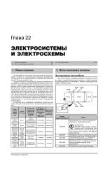 Opel Insignia / Vauxhall / Holden Insignia / Buick Regal / Saturn Aura (Опель Інсигнія / Воксхол). Керівництво по ремонту, інструкція з експлуатації. Моделі з 2008 року випуску, обладнані бензиновими і дизельнимі двигунами