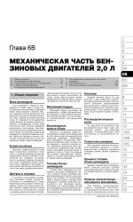 Opel Insignia / Vauxhall / Holden Insignia / Buick Regal / Saturn Aura (Опель Інсигнія / Воксхол). Керівництво по ремонту, інструкція з експлуатації. Моделі з 2008 року випуску, обладнані бензиновими і дизельнимі двигунами