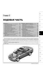 Opel Vectra C / GTS / Caravan / Signum (Опель Вектра С / ГТС / Караван / Сігнум). Керівництво по ремонту, інструкція з експлуатації. Моделі з 2002 року випуску, обладнані бензиновими і дизельними двигунами