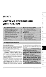 Opel Vectra C / GTS / Caravan / Signum (Опель Вектра С / ГТС / Караван / Сігнум). Керівництво по ремонту, інструкція з експлуатації. Моделі з 2002 року випуску, обладнані бензиновими і дизельними двигунами