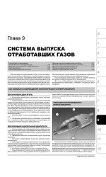 Opel Vectra C / GTS / Caravan / Signum (Опель Вектра С / ГТС / Караван / Сігнум). Керівництво по ремонту, інструкція з експлуатації. Моделі з 2002 року випуску, обладнані бензиновими і дизельними двигунами