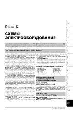 Opel Vectra C / GTS / Caravan / Signum (Опель Вектра С / ГТС / Караван / Сігнум). Керівництво по ремонту, інструкція з експлуатації. Моделі з 2002 року випуску, обладнані бензиновими і дизельними двигунами