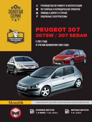 Peugeot 307/307 SW / 307 Sedan (Пежо 307 СВ / 307 Седан). Керівництво по ремонту, інструкція з експлуатації. Моделі з 2001 року випуску (рестайлінг 2005 р.), обладнані бензиновими і дизельними двигунами