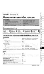 Peugeot 307/307 SW / 307 Sedan (Пежо 307 СВ / 307 Седан). Керівництво по ремонту, інструкція з експлуатації. Моделі з 2001 року випуску (рестайлінг 2005 р.), обладнані бензиновими і дизельними двигунами