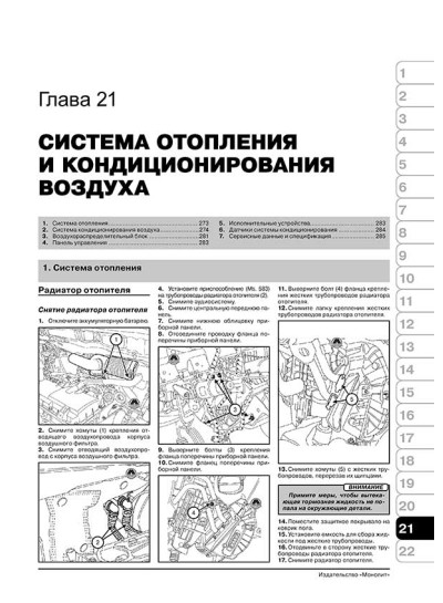 Renault Kangoo II (Рено Кангу 2). Керівництво по ремонту, інструкція з експлуатації. Моделі з 2007 року випуску, обладнані бензиновими і дизельними двигунами Renault Kangoo II (Рено Кангу 2). Керівництво по ремонту, інструкція з експлуатації. Моделі з 2007 року випуску, обладнані бензиновими і дизельними двигунами