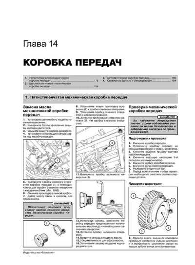 Renault Kangoo II (Рено Кангу 2). Керівництво по ремонту, інструкція з експлуатації. Моделі з 2007 року випуску, обладнані бензиновими і дизельними двигунами