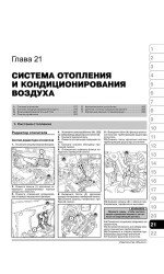 Renault Kangoo II (Рено Кангу 2). Керівництво по ремонту, інструкція з експлуатації. Моделі з 2007 року випуску, обладнані бензиновими і дизельними двигунами